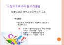발도르프 교육의 목적,루돌프 슈타이너와 인지학,인지학의 성립,교육이념으로서의 인지학,인지학과 인식과 교육,윤회와 업보 43페이지