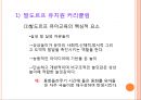 발도르프 교육의 목적,루돌프 슈타이너와 인지학,인지학의 성립,교육이념으로서의 인지학,인지학과 인식과 교육,윤회와 업보 45페이지