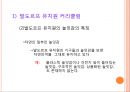 발도르프 교육의 목적,루돌프 슈타이너와 인지학,인지학의 성립,교육이념으로서의 인지학,인지학과 인식과 교육,윤회와 업보 47페이지