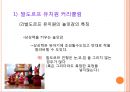 발도르프 교육의 목적,루돌프 슈타이너와 인지학,인지학의 성립,교육이념으로서의 인지학,인지학과 인식과 교육,윤회와 업보 48페이지