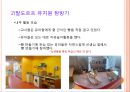 발도르프 교육의 목적,루돌프 슈타이너와 인지학,인지학의 성립,교육이념으로서의 인지학,인지학과 인식과 교육,윤회와 업보 51페이지