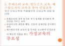 발도르프 교육의 목적,루돌프 슈타이너와 인지학,인지학의 성립,교육이념으로서의 인지학,인지학과 인식과 교육,윤회와 업보 53페이지