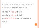 발도르프 교육의 목적,루돌프 슈타이너와 인지학,인지학의 성립,교육이념으로서의 인지학,인지학과 인식과 교육,윤회와 업보 55페이지
