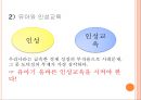 발도르프 교육의 목적,루돌프 슈타이너와 인지학,인지학의 성립,교육이념으로서의 인지학,인지학과 인식과 교육,윤회와 업보 56페이지