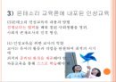 발도르프 교육의 목적,루돌프 슈타이너와 인지학,인지학의 성립,교육이념으로서의 인지학,인지학과 인식과 교육,윤회와 업보 58페이지