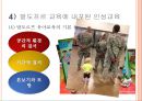 발도르프 교육의 목적,루돌프 슈타이너와 인지학,인지학의 성립,교육이념으로서의 인지학,인지학과 인식과 교육,윤회와 업보 61페이지