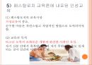발도르프 교육의 목적,루돌프 슈타이너와 인지학,인지학의 성립,교육이념으로서의 인지학,인지학과 인식과 교육,윤회와 업보 62페이지