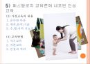 발도르프 교육의 목적,루돌프 슈타이너와 인지학,인지학의 성립,교육이념으로서의 인지학,인지학과 인식과 교육,윤회와 업보 63페이지
