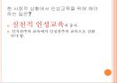 발도르프 교육의 목적,루돌프 슈타이너와 인지학,인지학의 성립,교육이념으로서의 인지학,인지학과 인식과 교육,윤회와 업보 64페이지