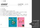 아동상담 문학,독서치료의 목적,동화를 활용한 아동상담,문학을 활용한 아동상담 독서치료,독서치료 아동문학,글쓰기 활동 4페이지