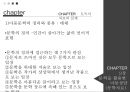 아동상담 문학,독서치료의 목적,동화를 활용한 아동상담,문학을 활용한 아동상담 독서치료,독서치료 아동문학,글쓰기 활동 8페이지
