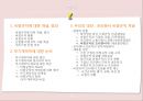 비정규직에 대한 개념 정의,비정규직 현황 유형,무기계약직과 정규직의 차이,프리랜서 근로자의 인적자원관리 2페이지