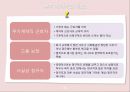 비정규직에 대한 개념 정의,비정규직 현황 유형,무기계약직과 정규직의 차이,프리랜서 근로자의 인적자원관리 11페이지