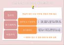 비정규직에 대한 개념 정의,비정규직 현황 유형,무기계약직과 정규직의 차이,프리랜서 근로자의 인적자원관리 19페이지