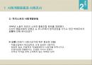 영국의 사회복지 역사,세계대전과  베버리지보고서,영국의 사회보장제도,영국의 사회보장제도,빈곤정책과 사회입법,사회개량운동 18페이지