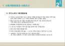 영국의 사회복지 역사,세계대전과  베버리지보고서,영국의 사회보장제도,영국의 사회보장제도,빈곤정책과 사회입법,사회개량운동 20페이지