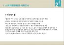 영국의 사회복지 역사,세계대전과  베버리지보고서,영국의 사회보장제도,영국의 사회보장제도,빈곤정책과 사회입법,사회개량운동 23페이지