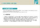영국의 사회복지 역사,세계대전과  베버리지보고서,영국의 사회보장제도,영국의 사회보장제도,빈곤정책과 사회입법,사회개량운동 34페이지