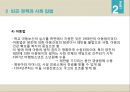 영국의 사회복지 역사,세계대전과  베버리지보고서,영국의 사회보장제도,영국의 사회보장제도,빈곤정책과 사회입법,사회개량운동 37페이지
