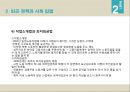 영국의 사회복지 역사,세계대전과  베버리지보고서,영국의 사회보장제도,영국의 사회보장제도,빈곤정책과 사회입법,사회개량운동 39페이지