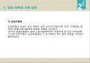 영국의 사회복지 역사,세계대전과  베버리지보고서,영국의 사회보장제도,영국의 사회보장제도,빈곤정책과 사회입법,사회개량운동 42페이지