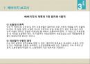 영국의 사회복지 역사,세계대전과  베버리지보고서,영국의 사회보장제도,영국의 사회보장제도,빈곤정책과 사회입법,사회개량운동 50페이지