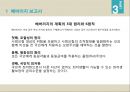 영국의 사회복지 역사,세계대전과  베버리지보고서,영국의 사회보장제도,영국의 사회보장제도,빈곤정책과 사회입법,사회개량운동 51페이지