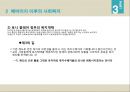 영국의 사회복지 역사,세계대전과  베버리지보고서,영국의 사회보장제도,영국의 사회보장제도,빈곤정책과 사회입법,사회개량운동 54페이지