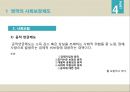 영국의 사회복지 역사,세계대전과  베버리지보고서,영국의 사회보장제도,영국의 사회보장제도,빈곤정책과 사회입법,사회개량운동 58페이지
