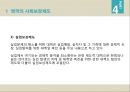 영국의 사회복지 역사,세계대전과  베버리지보고서,영국의 사회보장제도,영국의 사회보장제도,빈곤정책과 사회입법,사회개량운동 61페이지