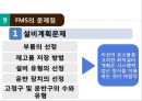 유연 생산 시스템(FMS),FMS 도입배경 및 특징,FMS 도입 사례,FMS의 Lay-out,FMS의 특징 23페이지