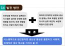 유연 생산 시스템(FMS),FMS 도입배경 및 특징,FMS 도입 사례,FMS의 Lay-out,FMS의 특징 40페이지