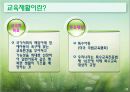 재활복지서비스,장애인 재활이란,의료재활이란,장애인 의료생활,의료재활서비스의 종류,교육재활이란,특수교육 16페이지