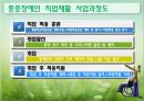 재활복지서비스,장애인 재활이란,의료재활이란,장애인 의료생활,의료재활서비스의 종류,교육재활이란,특수교육 26페이지