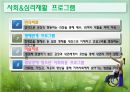 재활복지서비스,장애인 재활이란,의료재활이란,장애인 의료생활,의료재활서비스의 종류,교육재활이란,특수교육 31페이지