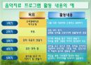 재활복지서비스,장애인 재활이란,의료재활이란,장애인 의료생활,의료재활서비스의 종류,교육재활이란,특수교육 32페이지