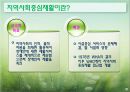 재활복지서비스,장애인 재활이란,의료재활이란,장애인 의료생활,의료재활서비스의 종류,교육재활이란,특수교육 35페이지