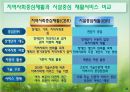 재활복지서비스,장애인 재활이란,의료재활이란,장애인 의료생활,의료재활서비스의 종류,교육재활이란,특수교육 36페이지