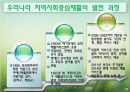 재활복지서비스,장애인 재활이란,의료재활이란,장애인 의료생활,의료재활서비스의 종류,교육재활이란,특수교육 37페이지