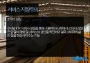 코레일 노사문제,코레일 사회문제,코레일 조직철학,브랜드마케팅,서비스마케팅,글로벌경영,사례분석,swot,stp,4p 17페이지