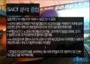 코레일 노사문제,코레일 사회문제,코레일 조직철학,브랜드마케팅,서비스마케팅,글로벌경영,사례분석,swot,stp,4p 33페이지