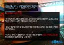 코레일 노사문제,코레일 사회문제,코레일 조직철학,브랜드마케팅,서비스마케팅,글로벌경영,사례분석,swot,stp,4p 34페이지