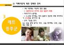 자폐 스펙트럼 아동,자폐 스펙트럼 아동의 교육방법,한국의 자폐 스펙트럼 아동,자폐성장애,아스퍼거 증후군,레트증,소아기붕괴성장애,비전형적 자폐증 15페이지