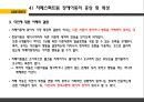 자폐 스펙트럼 아동,자폐 스펙트럼 아동의 교육방법,한국의 자폐 스펙트럼 아동,자폐성장애,아스퍼거 증후군,레트증,소아기붕괴성장애,비전형적 자폐증 26페이지