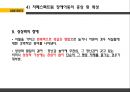 자폐 스펙트럼 아동,자폐 스펙트럼 아동의 교육방법,한국의 자폐 스펙트럼 아동,자폐성장애,아스퍼거 증후군,레트증,소아기붕괴성장애,비전형적 자폐증 31페이지
