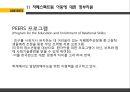 자폐 스펙트럼 아동,자폐 스펙트럼 아동의 교육방법,한국의 자폐 스펙트럼 아동,자폐성장애,아스퍼거 증후군,레트증,소아기붕괴성장애,비전형적 자폐증 46페이지