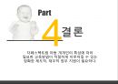 자폐 스펙트럼 아동,자폐 스펙트럼 아동의 교육방법,한국의 자폐 스펙트럼 아동,자폐성장애,아스퍼거 증후군,레트증,소아기붕괴성장애,비전형적 자폐증 53페이지