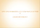 핵발전소 정당화,지구 온난화,정치적 이데올로기,레이건 대통령과 회의론,엑손모빌사건,IPCC 기후게이트사건 11페이지