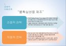 핵발전소 정당화,지구 온난화,정치적 이데올로기,레이건 대통령과 회의론,엑손모빌사건,IPCC 기후게이트사건 20페이지