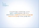 핵발전소 정당화,지구 온난화,정치적 이데올로기,레이건 대통령과 회의론,엑손모빌사건,IPCC 기후게이트사건 24페이지